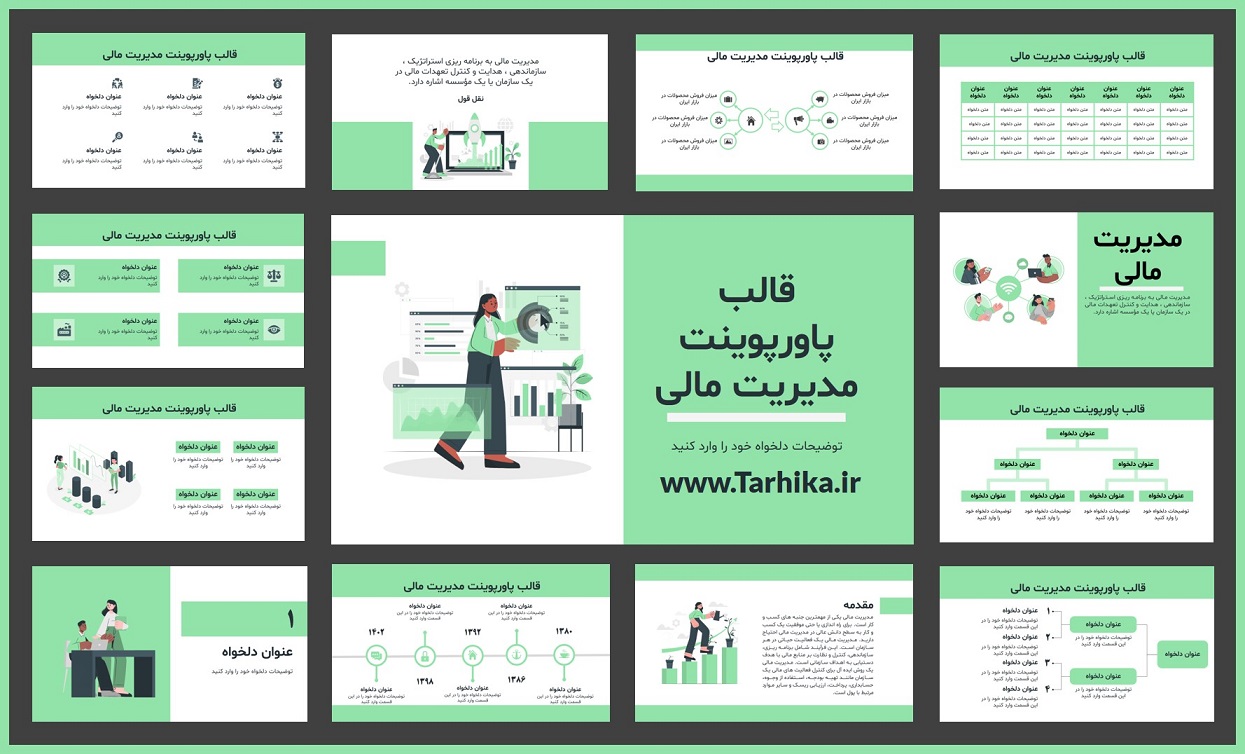 اسلایدهای نمونه قالب پاورپوینت مدیریت مالی