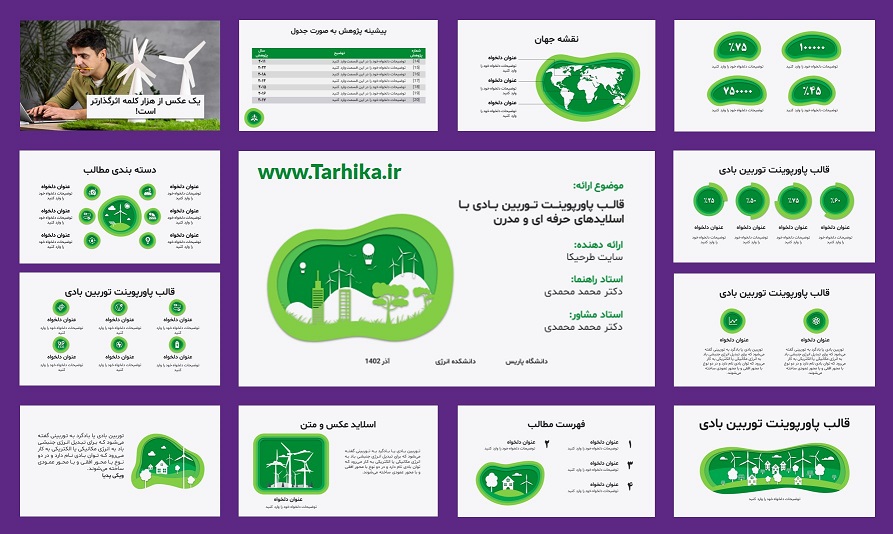 اسلایدهای نمونه قالب پاورپوینت توربین بادی