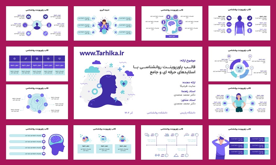 اسلایدهای نمونه قالب پاورپوینت روانشناسی