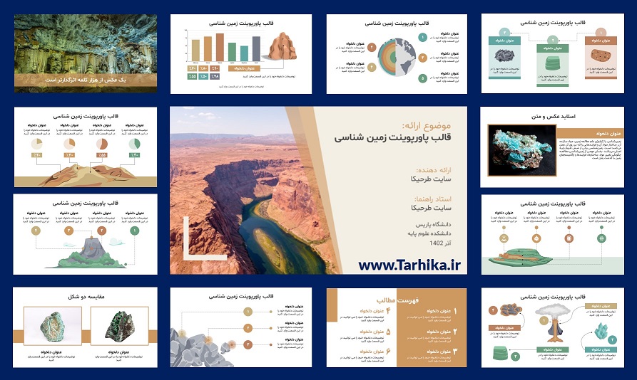 اسلایدهای نمونه قالب پاورپوینت زمین شناسی