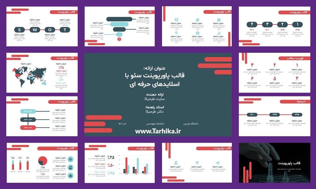 اسلایدهای نمونه قالب پاورپوینت سئو