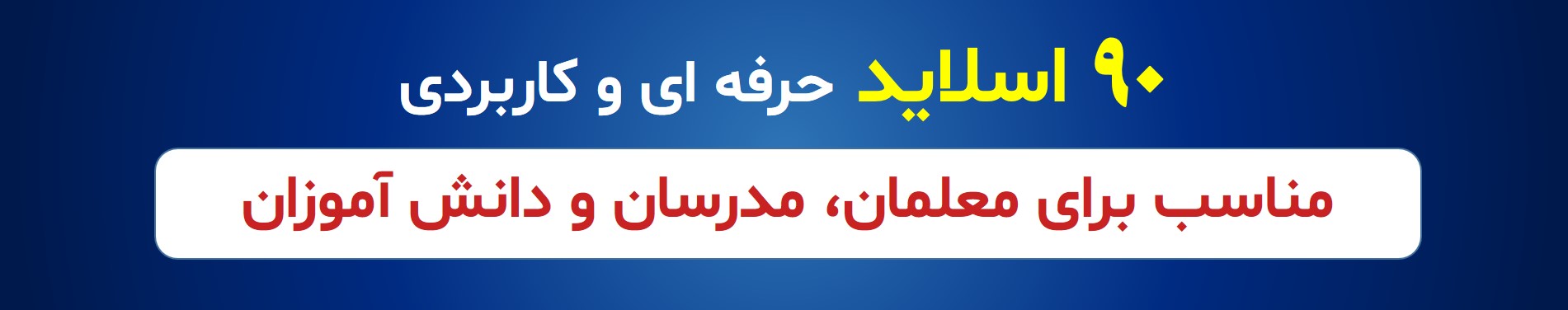 بنر قالب پاورپوینت ریاضی نهم