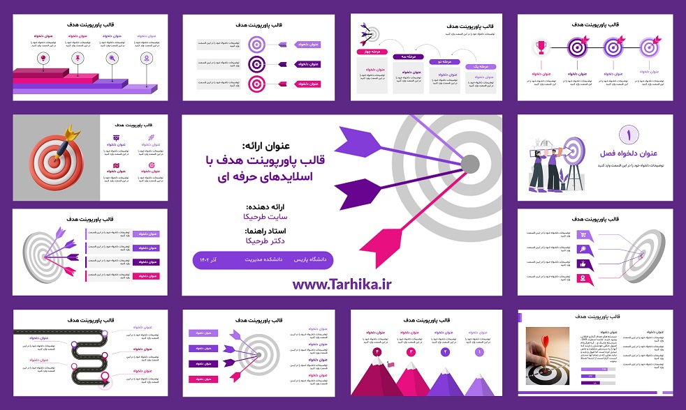 اسلایدهای نمونه قالب پاورپوینت هدف