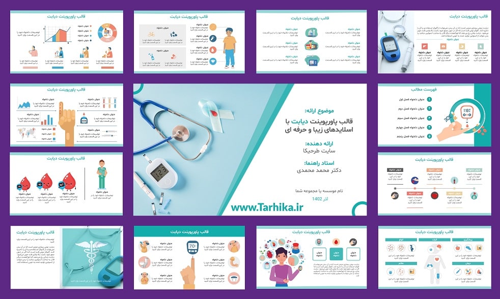 اسلایدهای نمونه قالب پاورپوینت دیابت