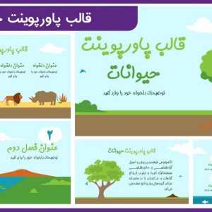 قالب پاورپوینت حیوانات