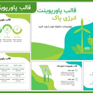 قالب پاورپوینت انرژی پاک