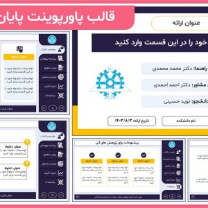 قالب پاورپوینت پایان نامه منودار