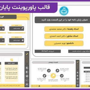 قالب پاورپوینت پایان نامه و پروژه