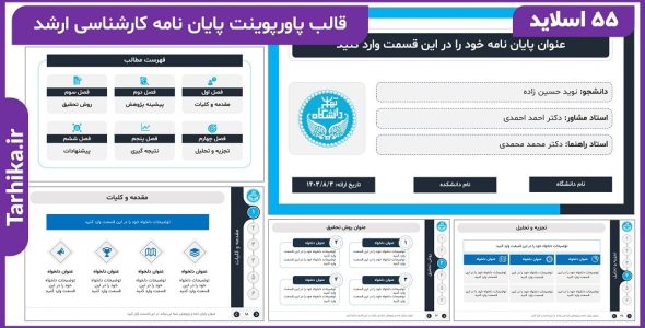 قالب پاورپوینت پایان نامه کارشناسی ارشد